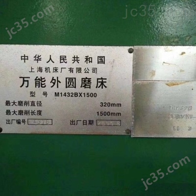 1432x1500 二手上海机床厂 外圆磨床 1432x1500 - 3