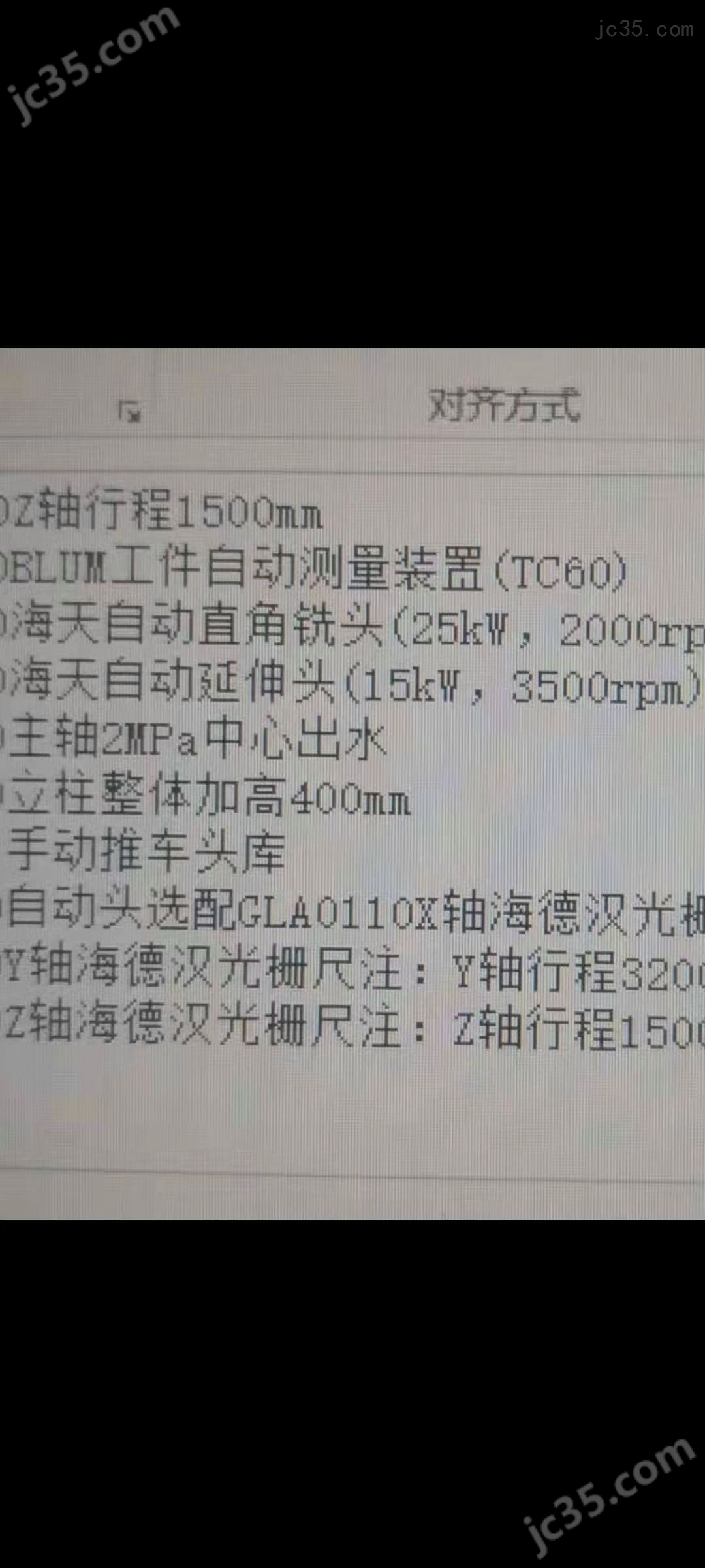 海天 二手海天龙门加工中心 - 2