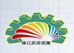 2017第六届江门先进制造业博览会暨江门机床模具、塑胶及包装机械展