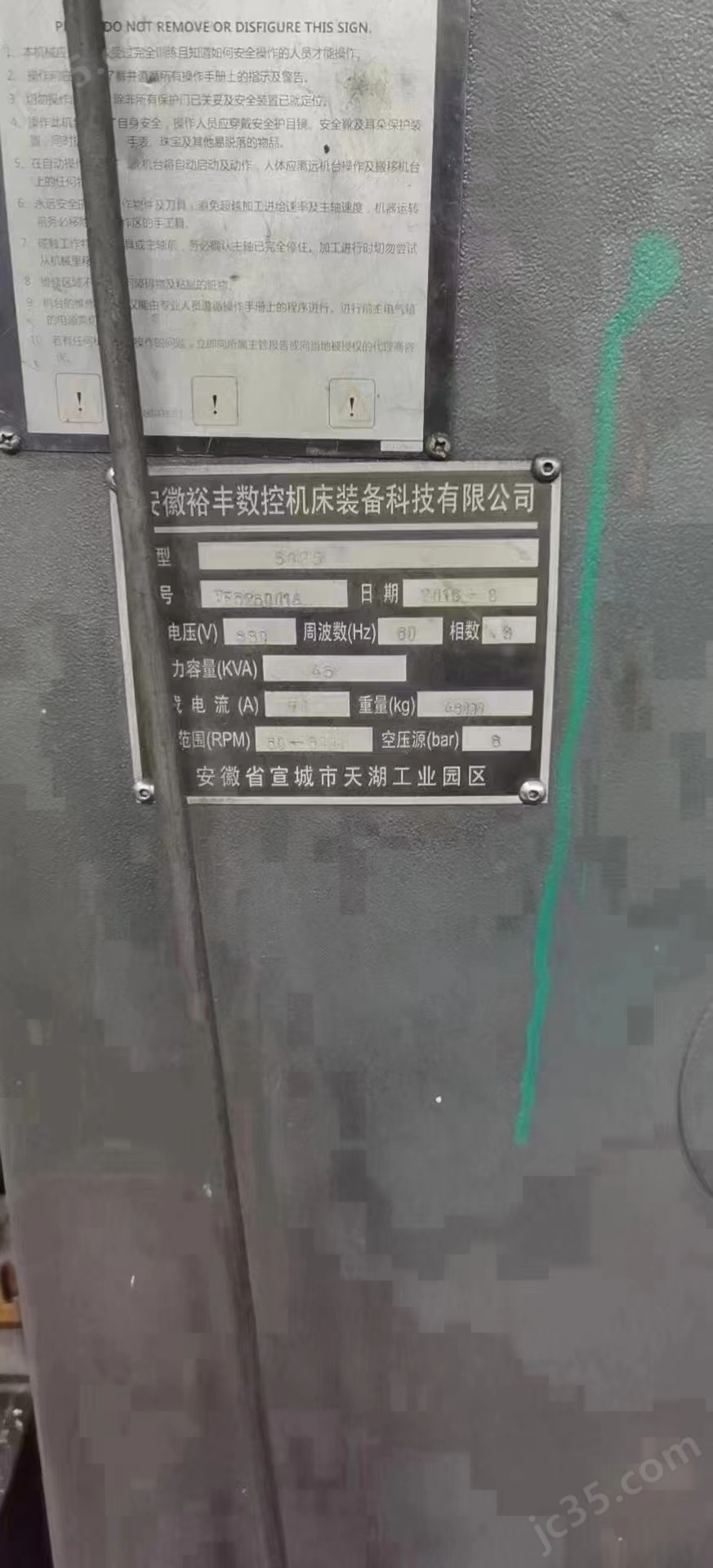 5025 二手5米数控龙门加工中心 - 2