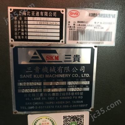 M2210 二手三贵 ZNC火花机 M2210
