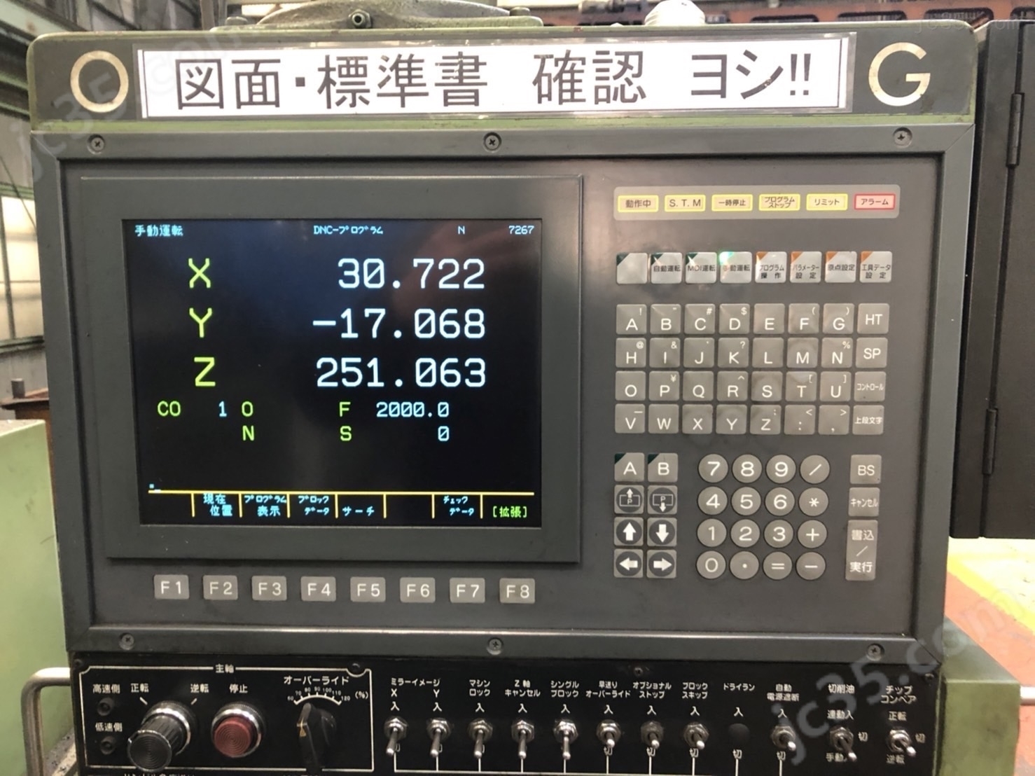 M-80V 二手大隈立式加工中心 - 2