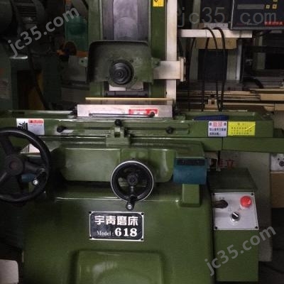618 二手宇青 平面磨床 618