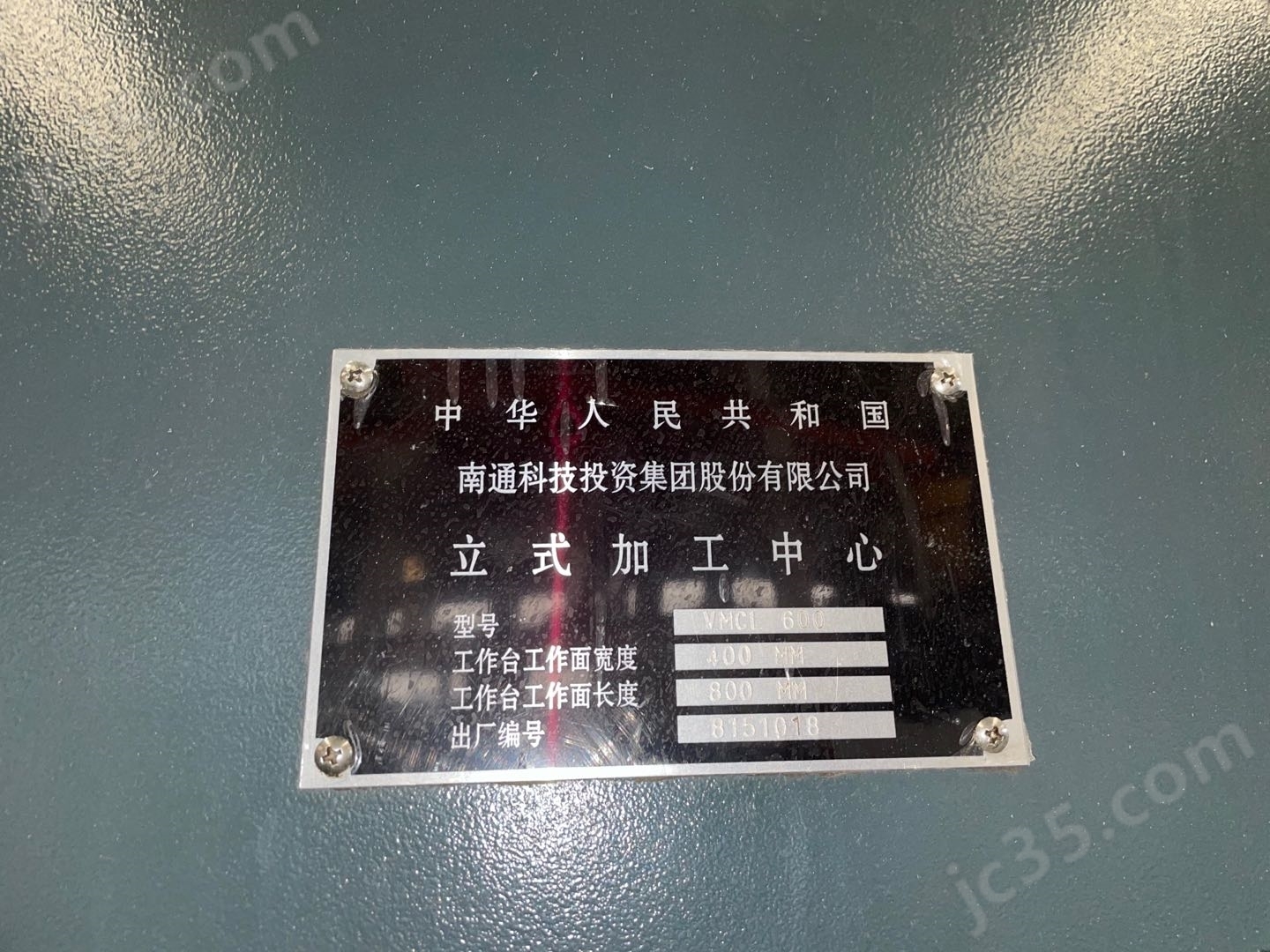 VMCL600 二手南通科技600加工中心 - 4