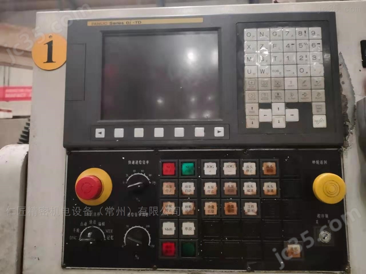 MK1320/T12 二手北二数控外圆磨 - 3