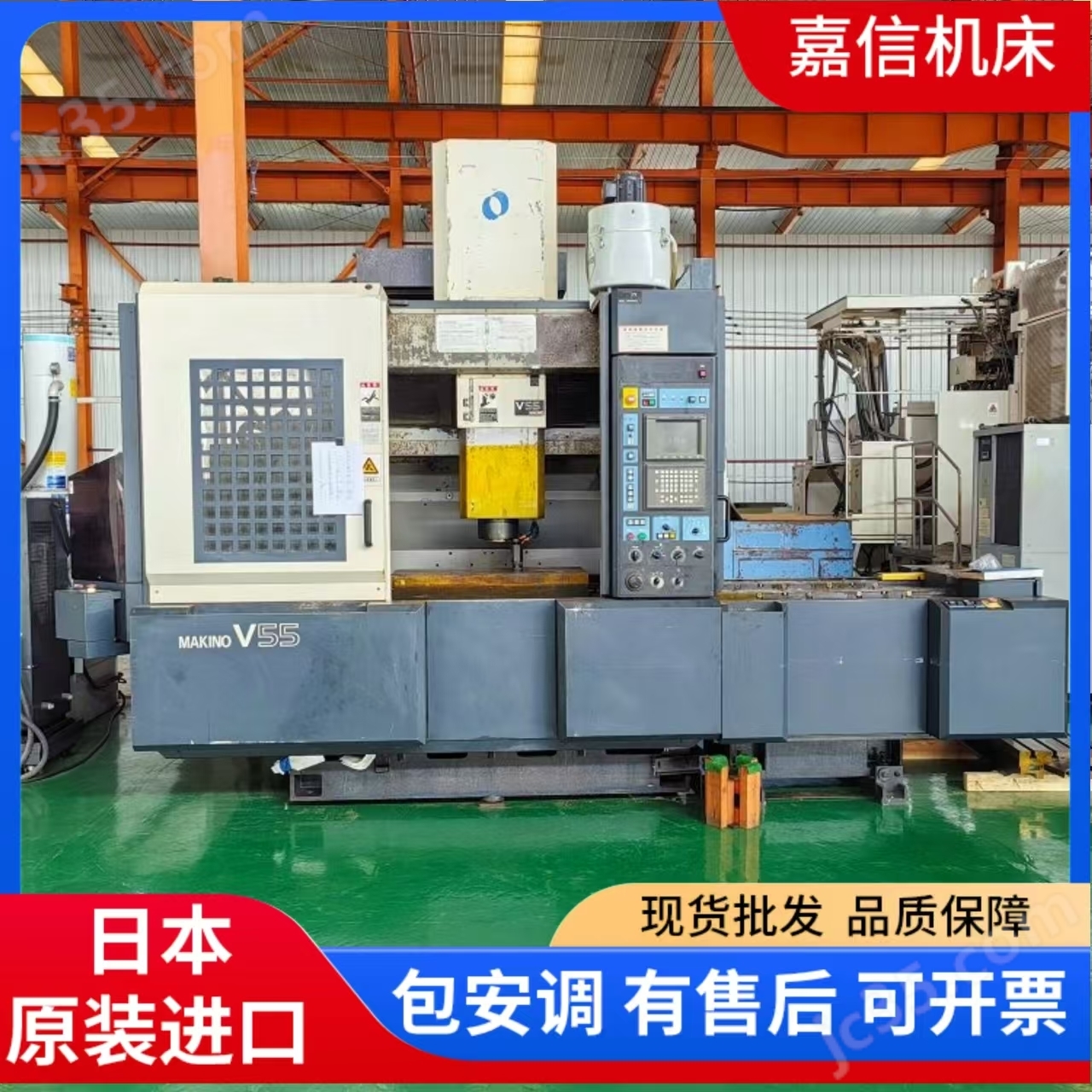 V55 二手日本MAKINO牧野立式加工中心