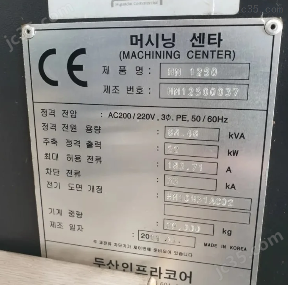 HM1250 二手斗山DOOSAN HM1250卧式加工中心 - 3