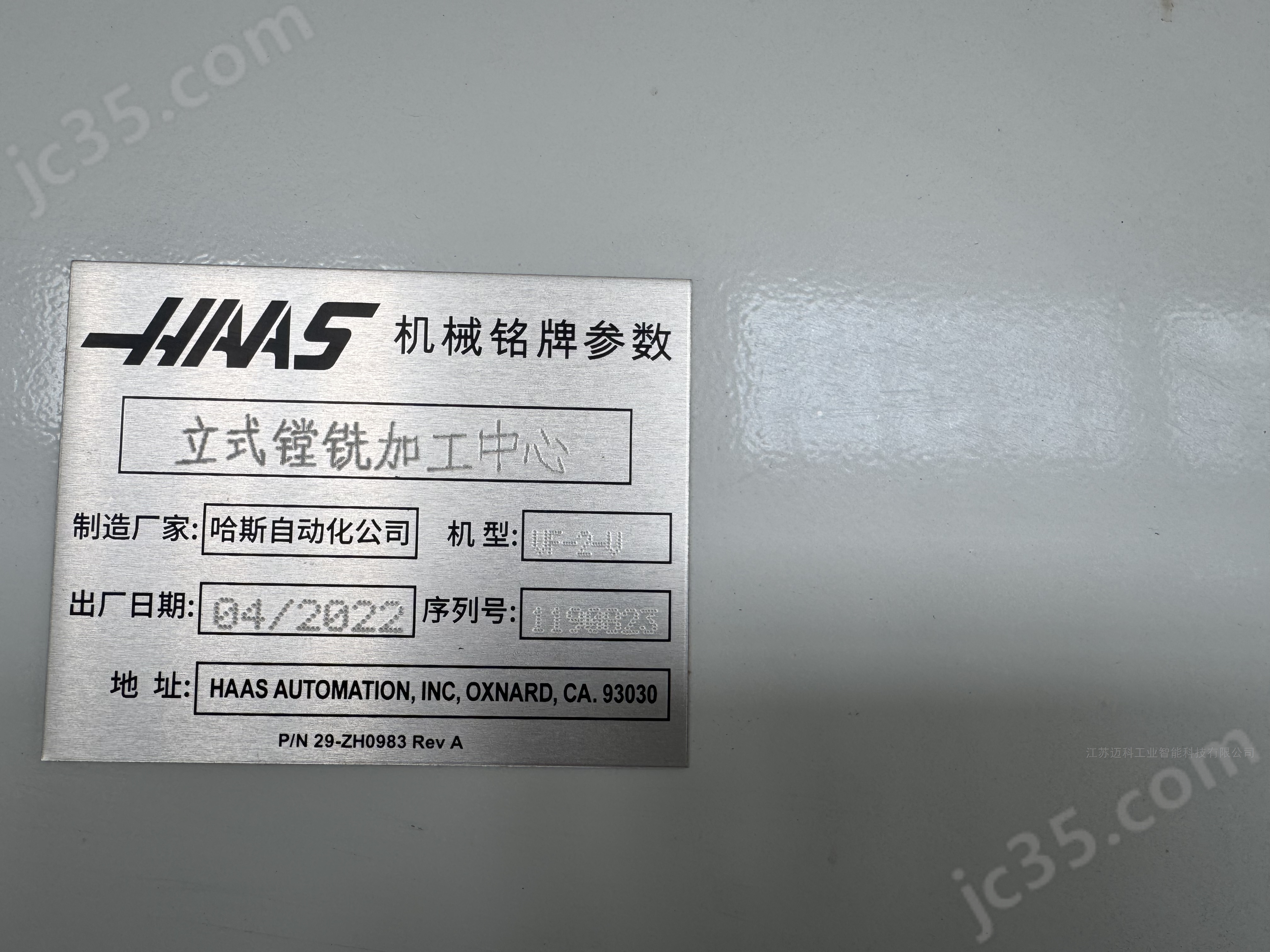 VF-2-V 二手立式镗铣加工中心 - 2