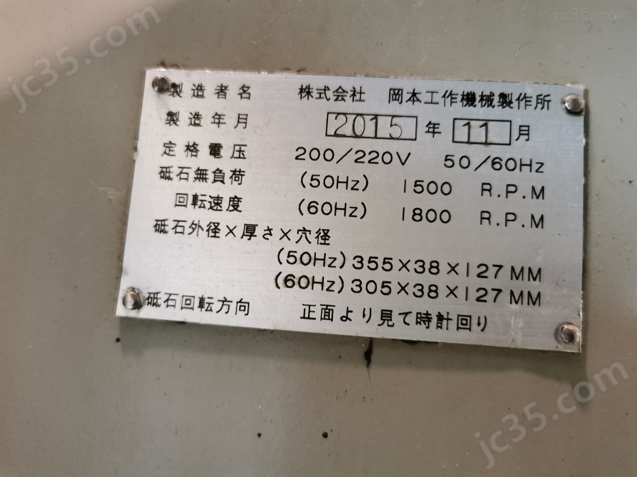 63DX 二手冈本高精密平面磨床 - 4
