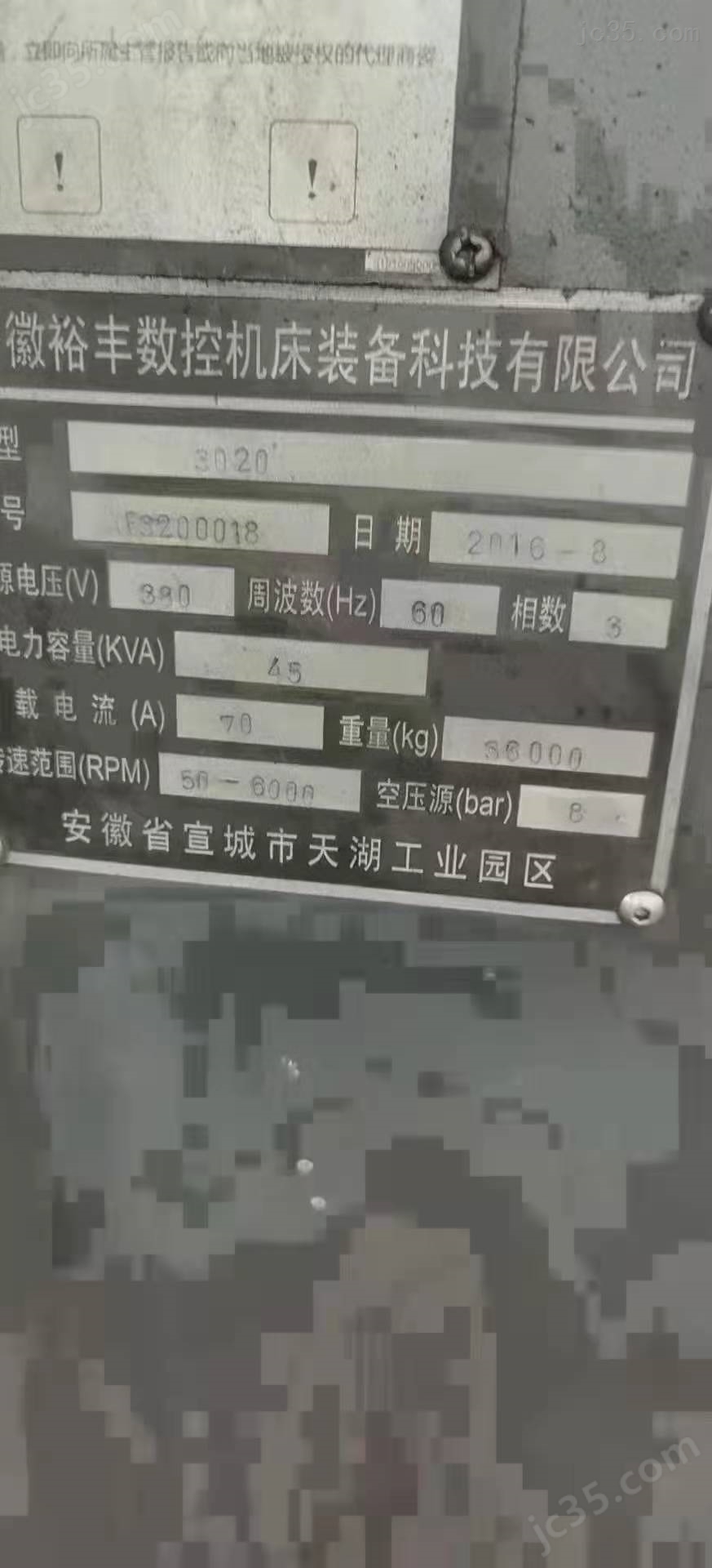 3020 二手3米数控龙门加工中心