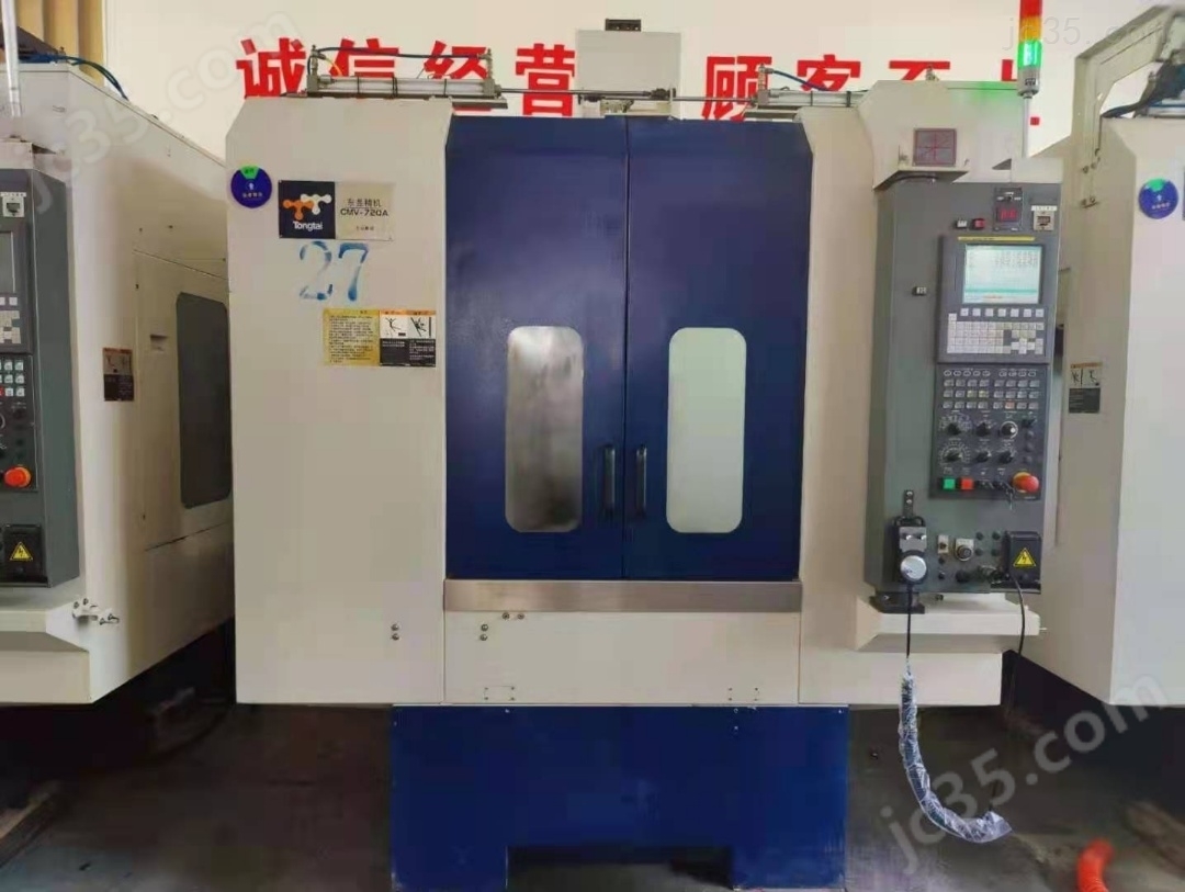 CMV-720A 二手中国台湾东台CMV-720A加工中心