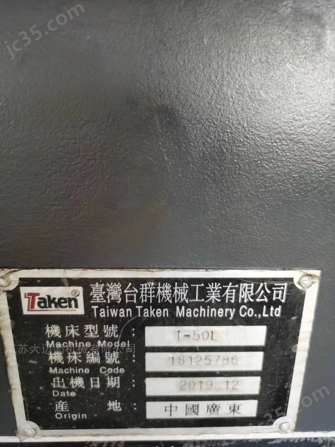 T-50 台群二手龙门加工中心 - 3