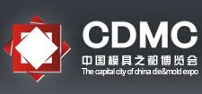 2015中国国际机电（宁波制博会）与第十一届模具之都博览会