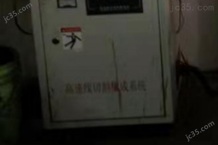 - 二手慢走丝|线切割 45 雄风 - 2