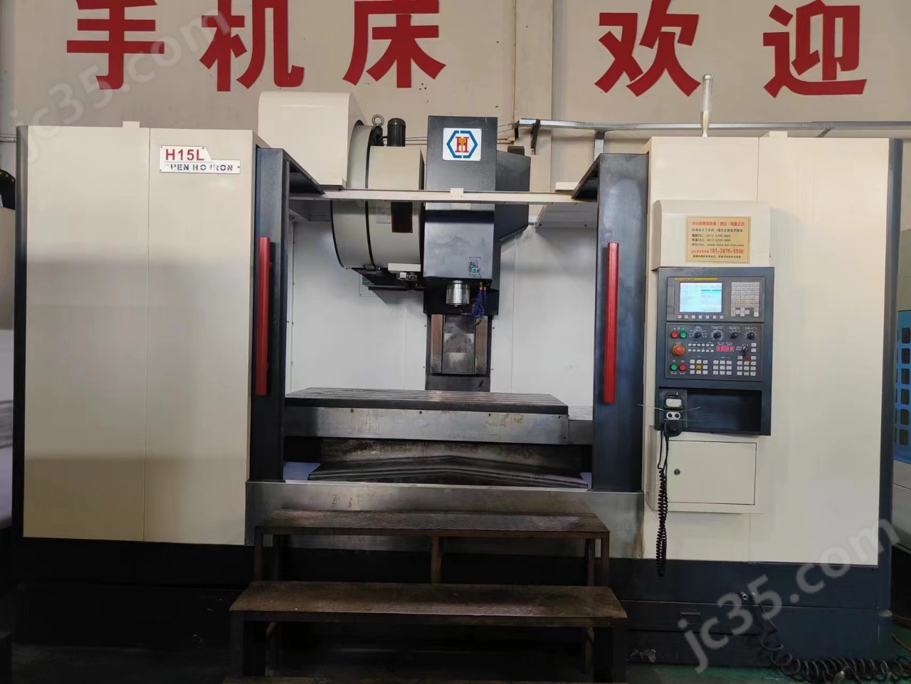 H15L 二手昆山成合铁 H15L加工中心