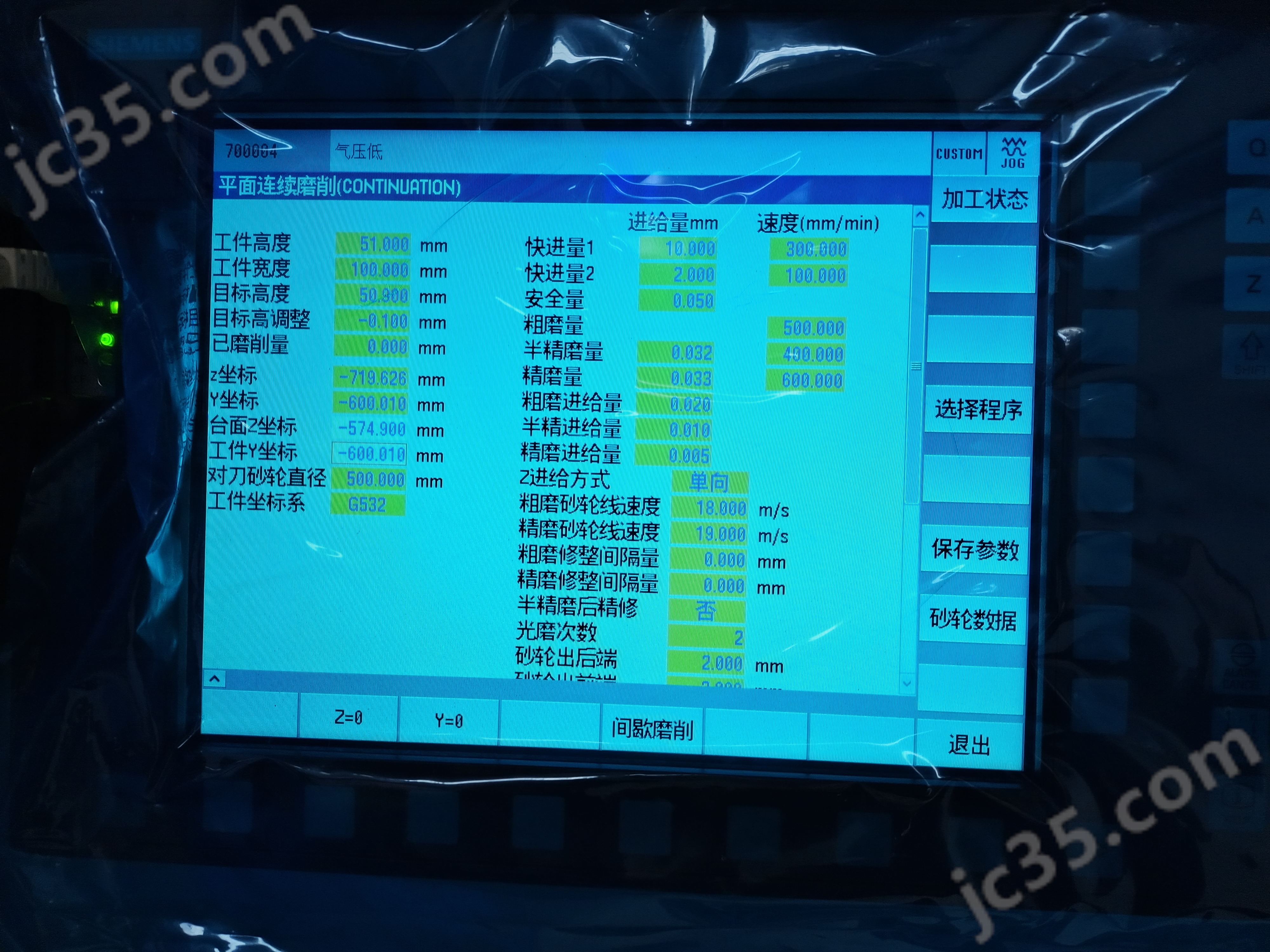 7163 二手意大利进口大型平面磨床 - 2