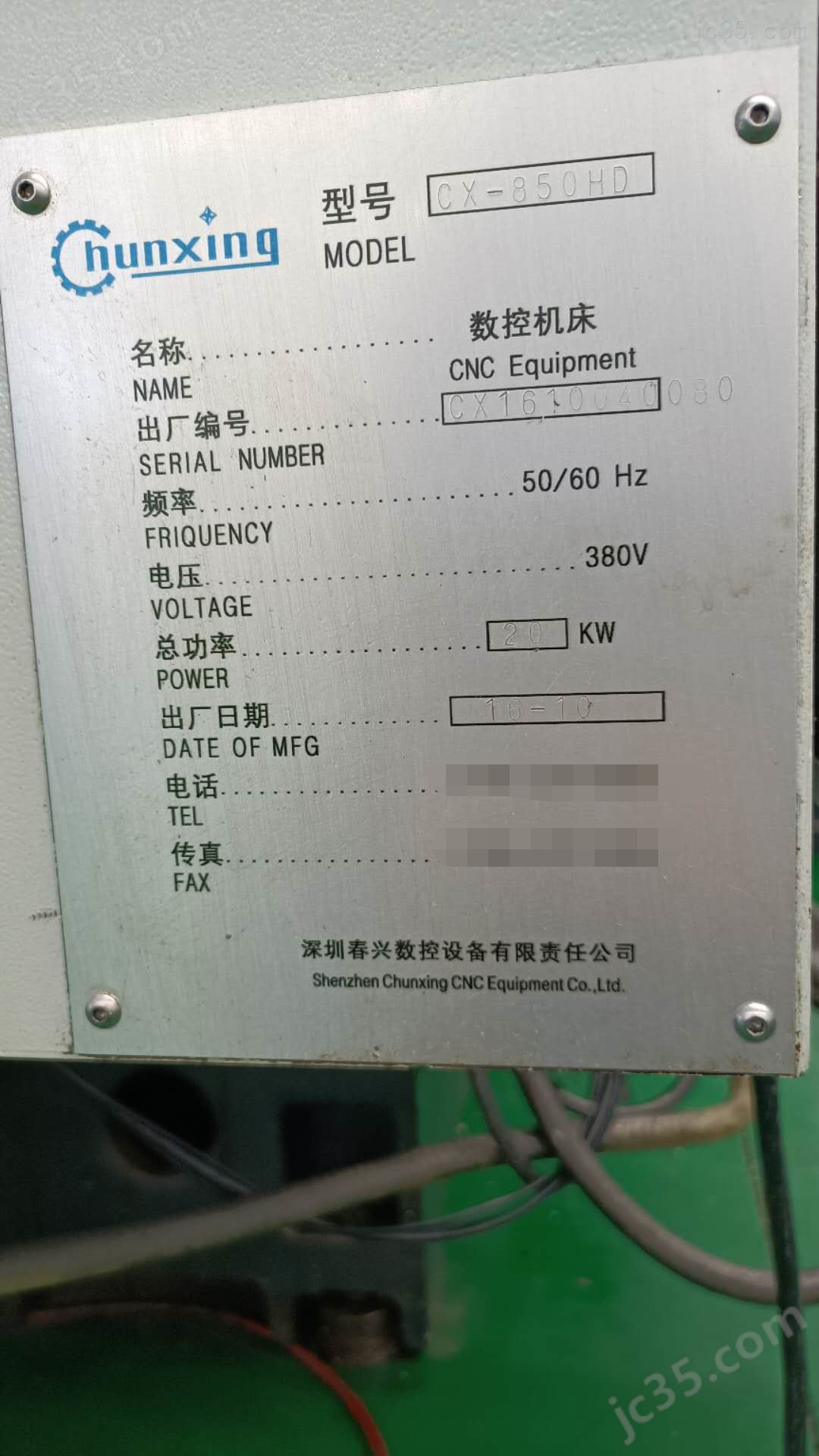 CX-850HD 二手春兴加工中心 - 4
