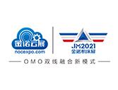 2023第18届中国模具之都博览会（宁波机床模具展）、第7届中国(宁波)国际智能工厂展览会
