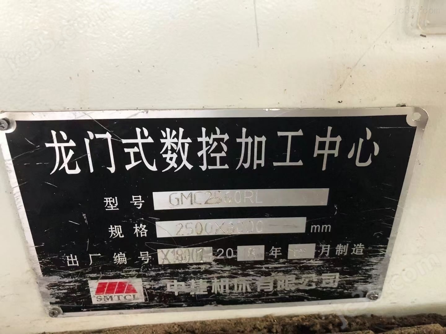 GMC2560RL 二手中捷数控龙门加工中心 - 4