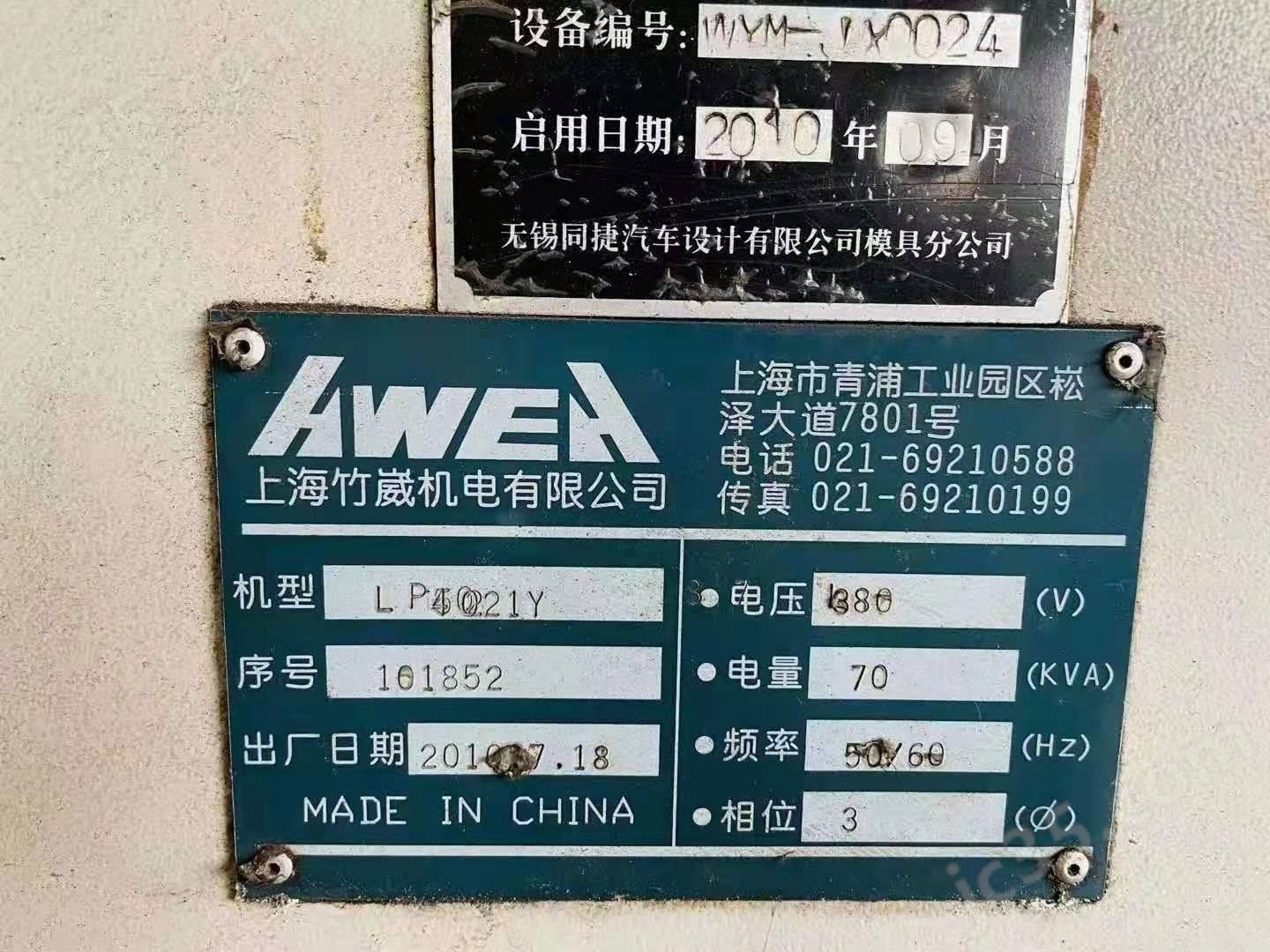 LP4021 二手中国台湾亚威LP4021龙门加工中心 - 2