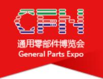 2021中国(嘉兴)紧固件与机电产品博览会暨汽车零部件、智能自动化、刀模具展