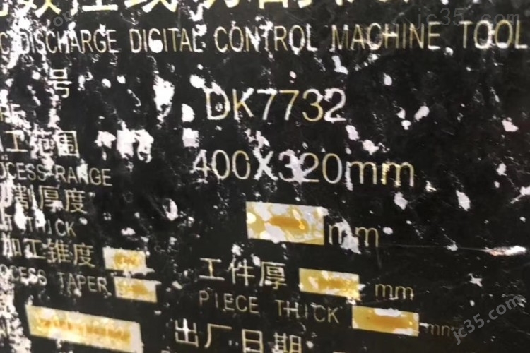 DK7732 二手中走丝|线切割 正太数控 DK7732