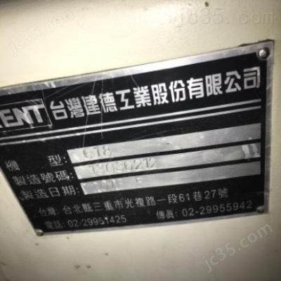618 二手建德 平面磨床 618 - 2
