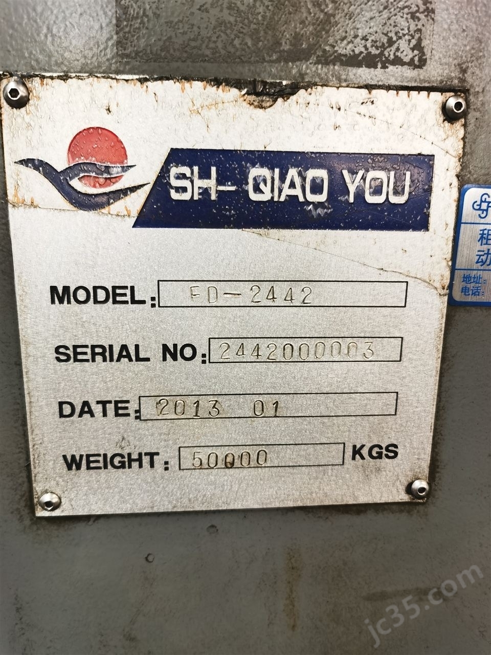 中国台湾乔友FD2442 二手龙门加工中心 - 4