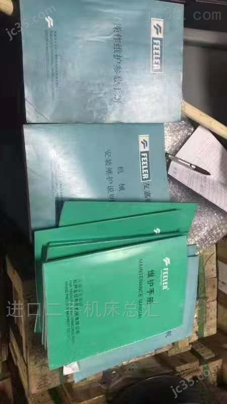 3224 二手友佳龙门加工中心 - 4