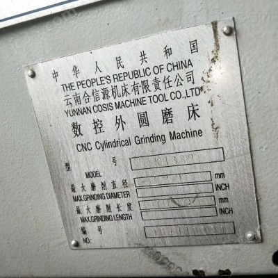 K1332 二手合信源机床 外圆磨床 K1332