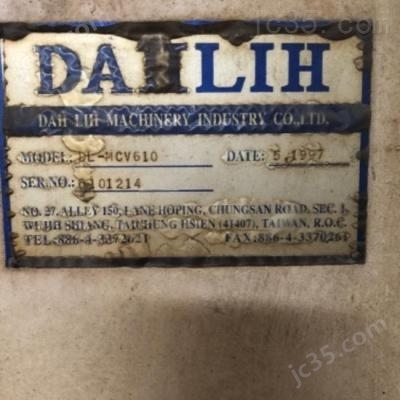 MCV-610 二手DAHLIH 火花机 MCV-610 - 2