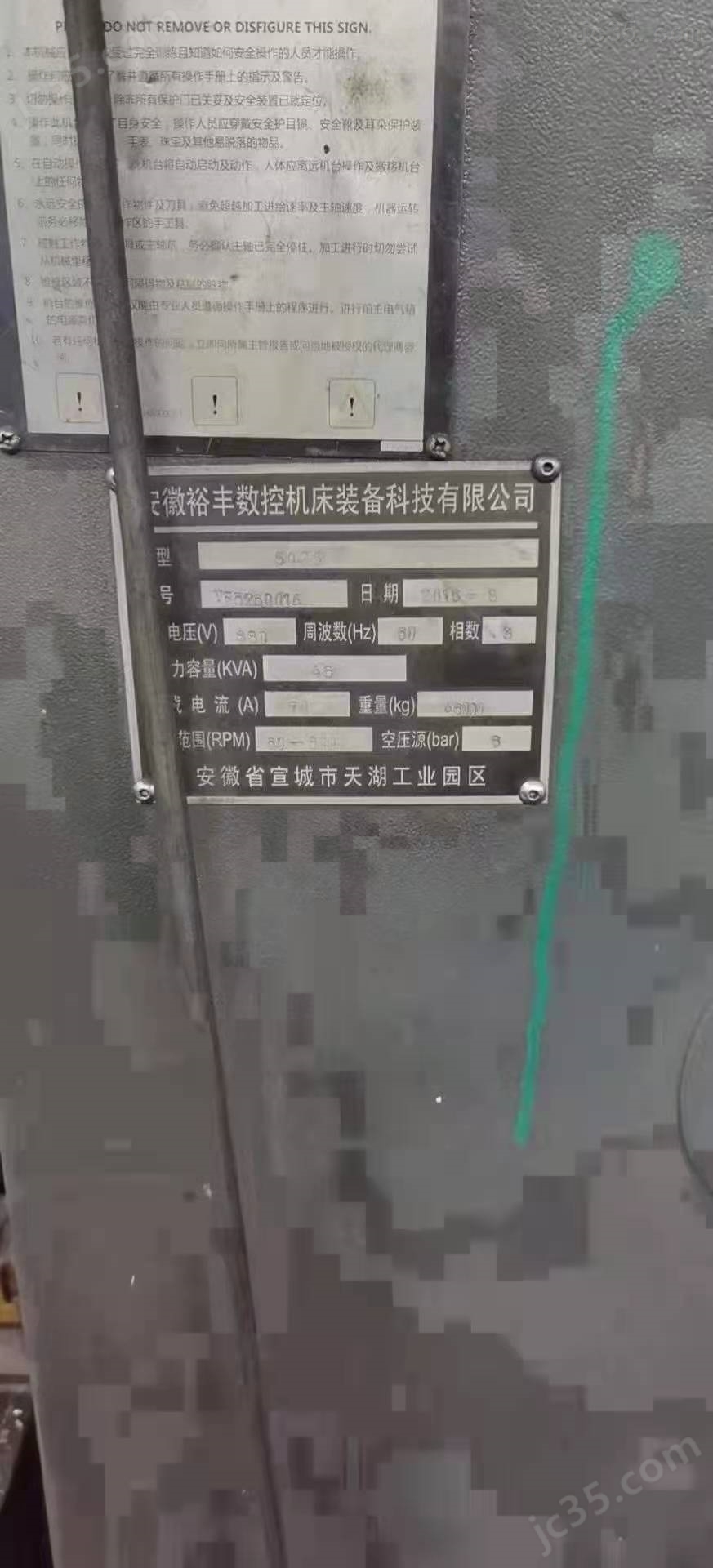 5030 二手数控龙门加工中心