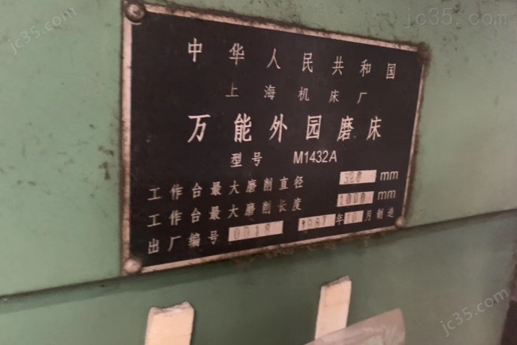 M1432A 二手外圆磨床 上海机床 M1432A - 2