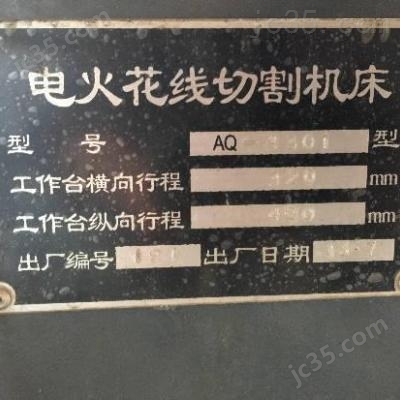 AQ4301 二手杜芬 放电加工机 AQ4301 - 2