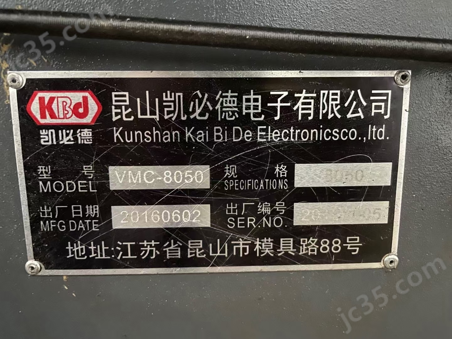 VMC-8050 二手昆山凯必德850加工中心 - 4