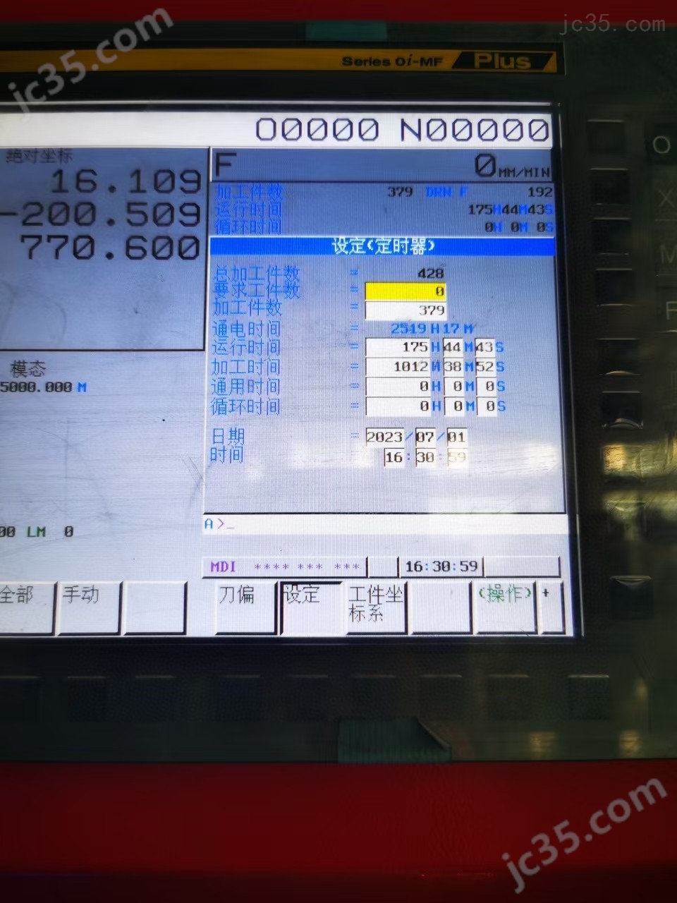 VH1890 二手广东乔峰VH1890数控加工中心 - 3