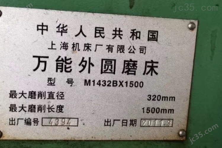M1432BX1500 二手外圆磨床 上海机床 M1432BX1500