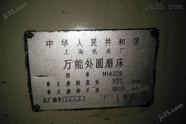 M432B 二手外圆磨床 上海机床 M432B - 2