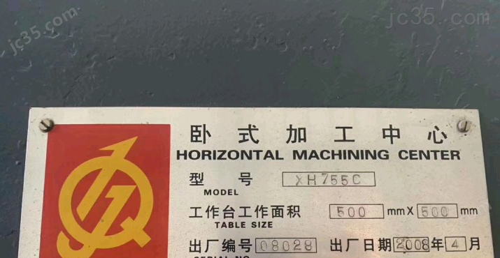 XH755C 二手卧式加工中心 - 4