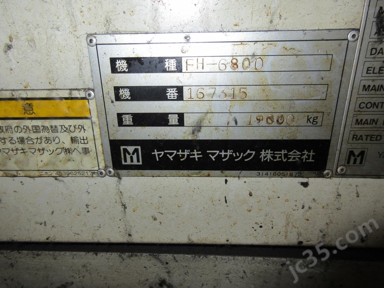 FH-6800 二手MAZAK卧式加工中心