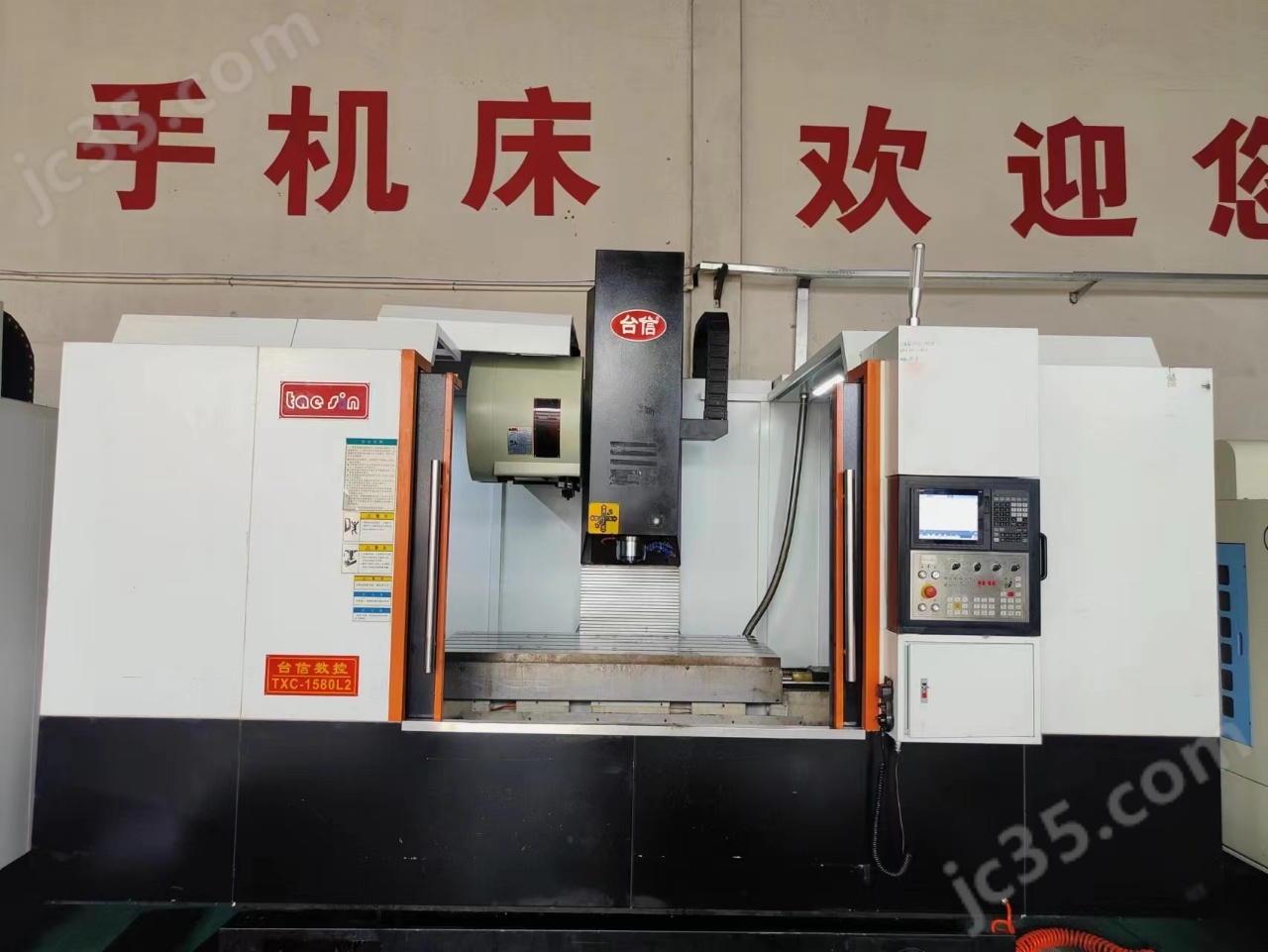 TXC-1580L2 二手台信TXC-1580L2加工中心