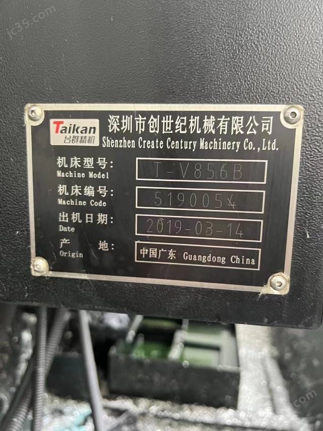 856B 二手重型台群加工中心