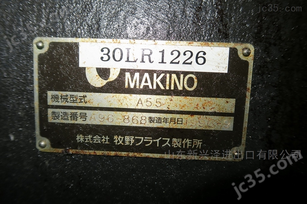 A55 makino 二手出售 96年 日本牧野 卧加