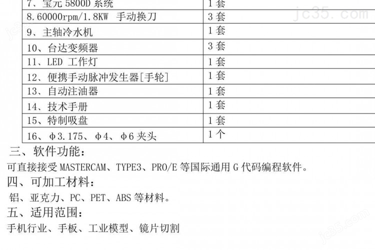 HD430DK 二手精雕机 浩大数控 HD430DK