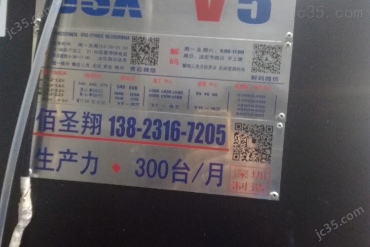 BSX V5 二手精雕机 百圣翔 BSX V5