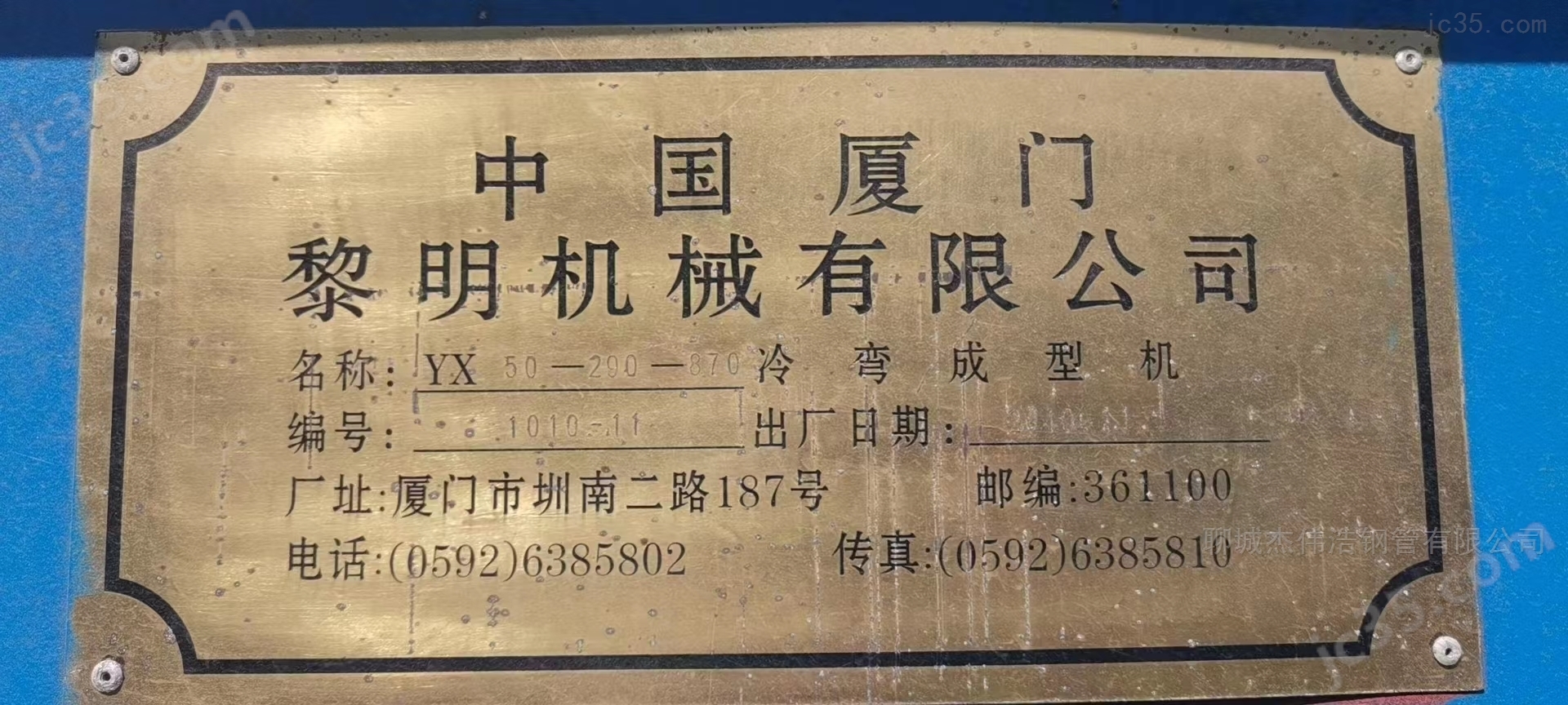 870 二手出售870压瓦机 - 2
