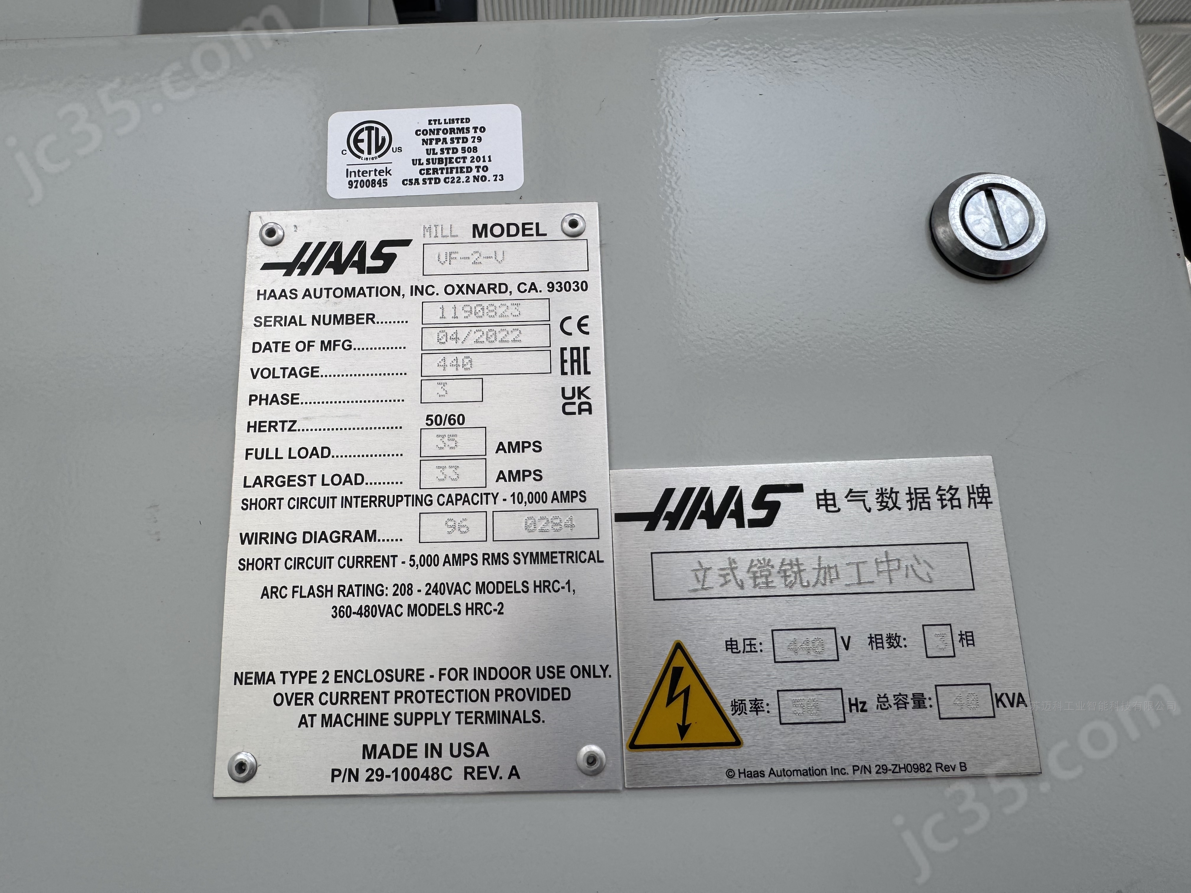 VF-2-V 二手立式镗铣加工中心
