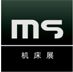 2014第十三届中国(杭州)机床模具与金属加工展览会