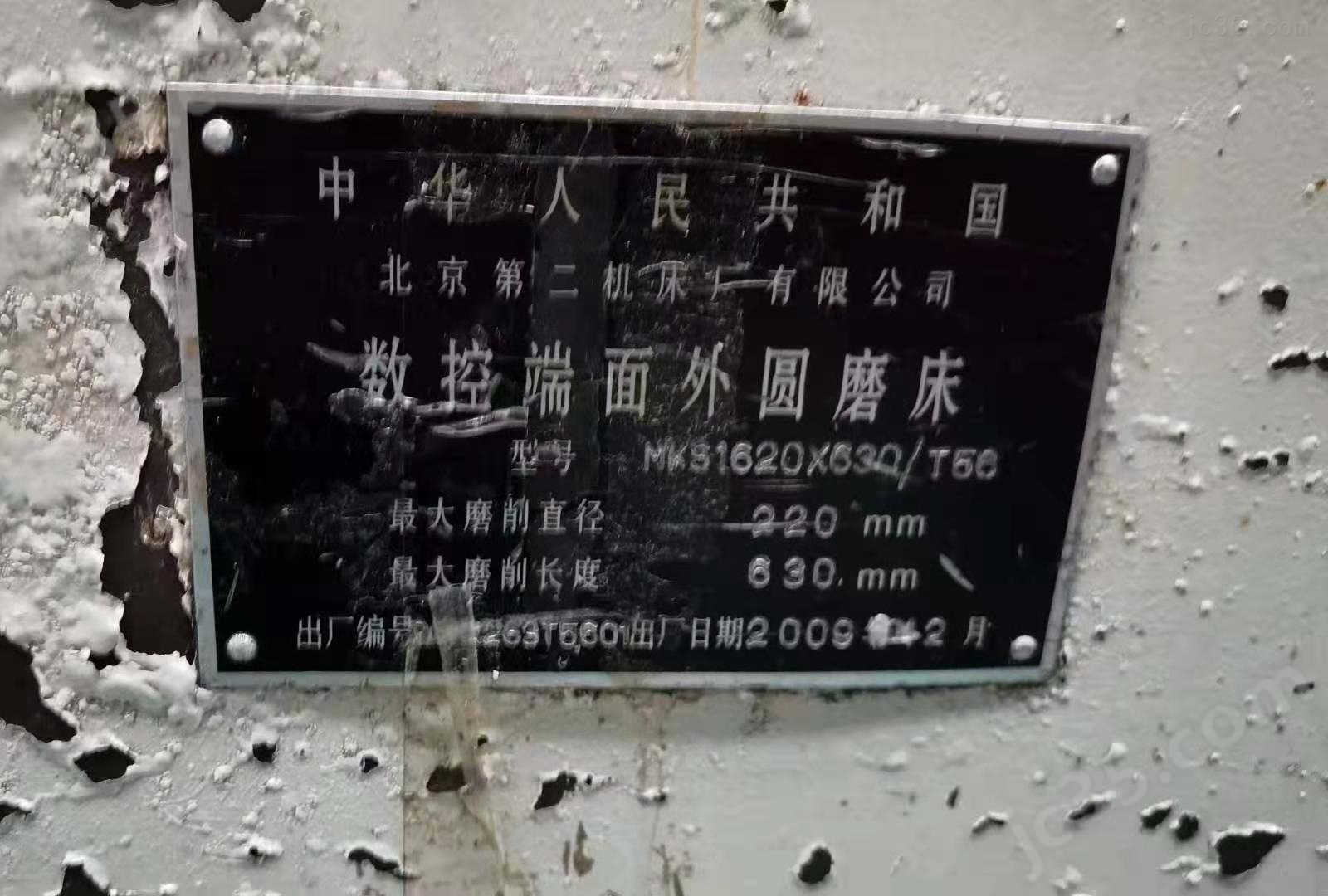 MKS1620×630 T/50 二手数控端面外圆磨床