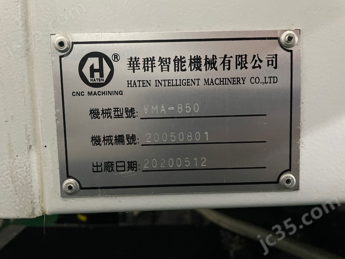 VMA-850 二手华群850加工中心 - 3